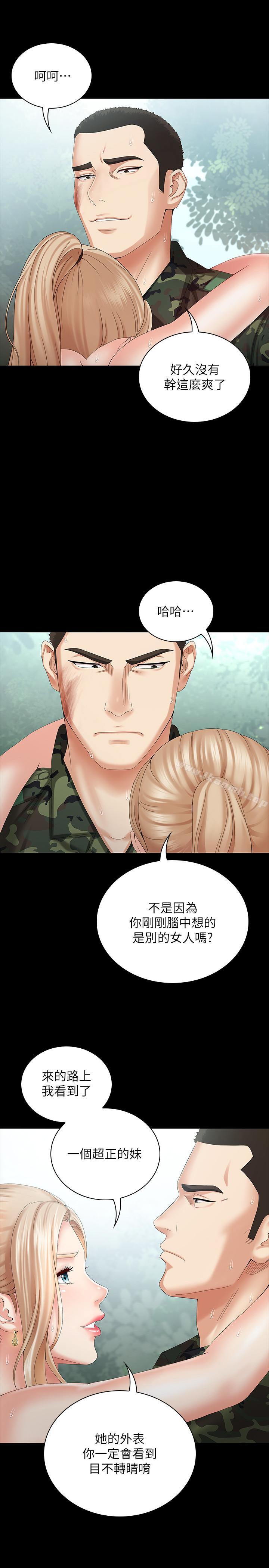 31P - 妹妹的义务