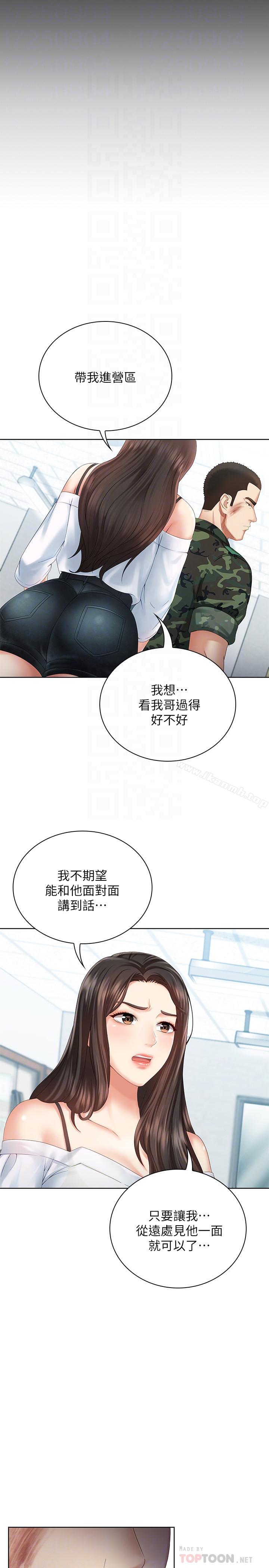 4P - 妹妹的义务