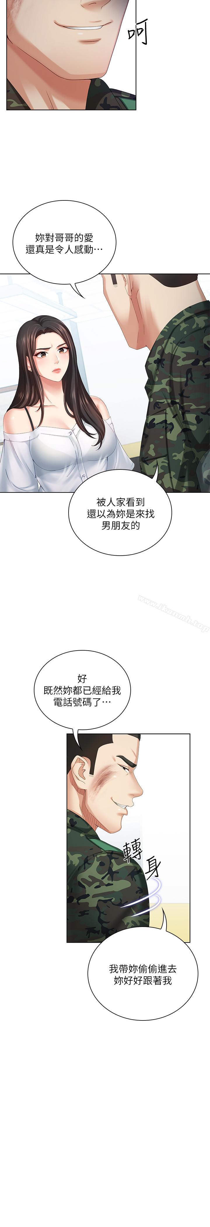 5P - 妹妹的义务