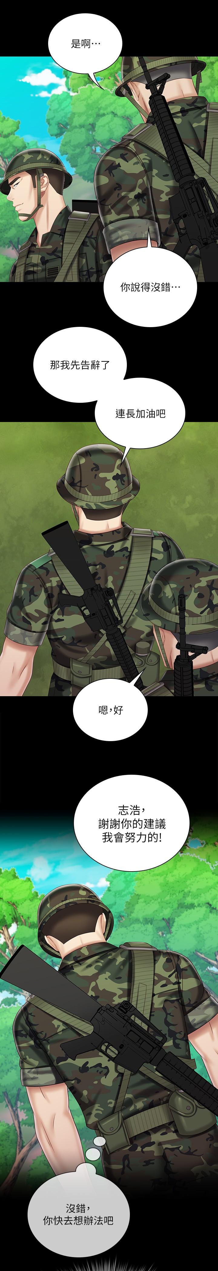 11P - 妹妹的义务