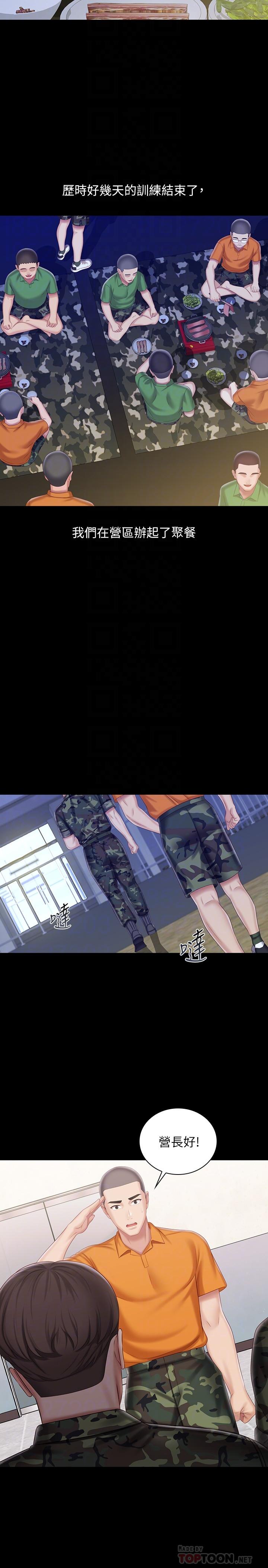 14P - 妹妹的义务