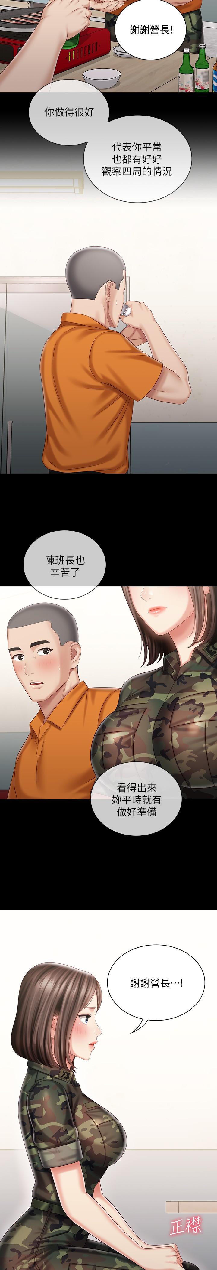 17P - 妹妹的义务