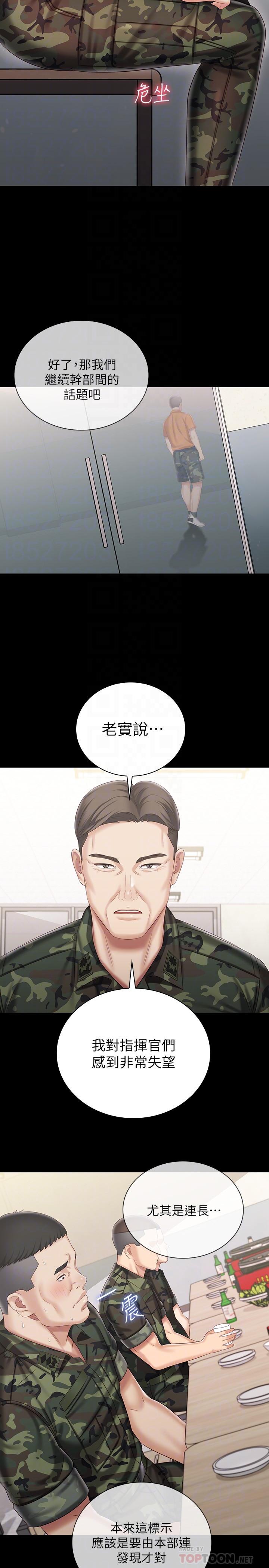 18P - 妹妹的义务