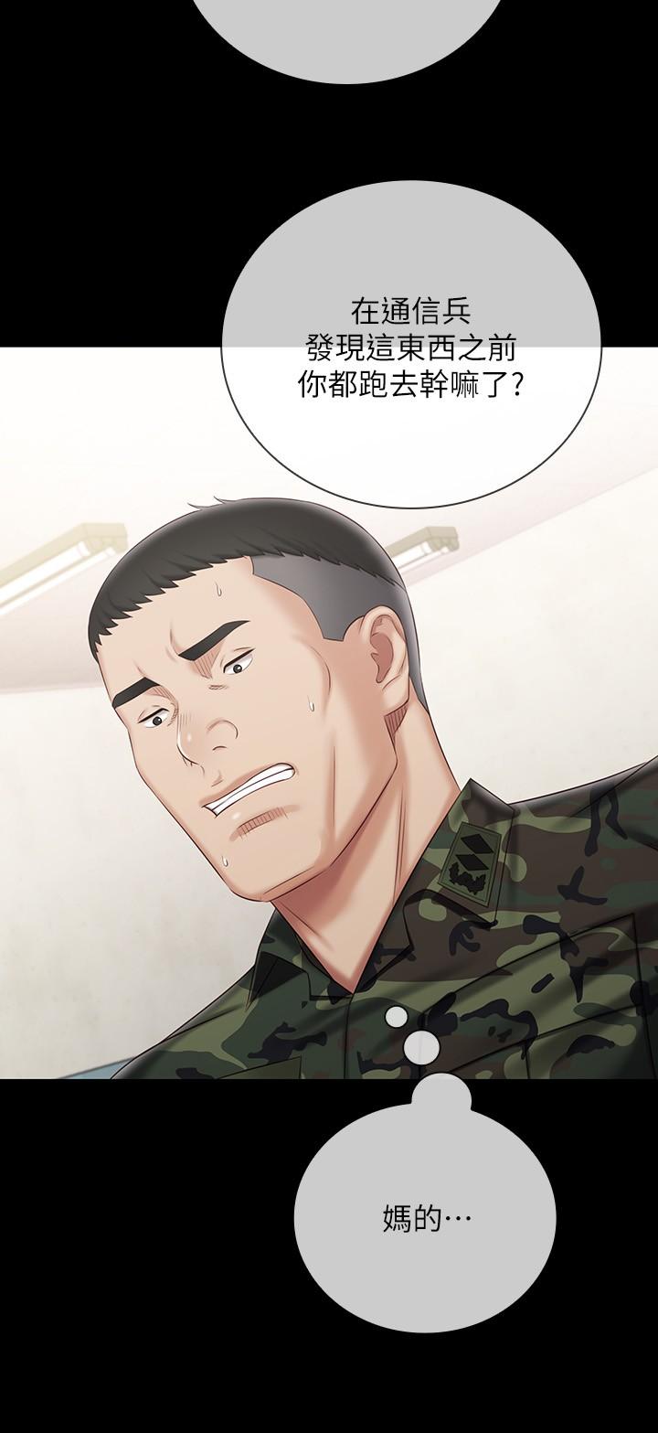 19P - 妹妹的义务