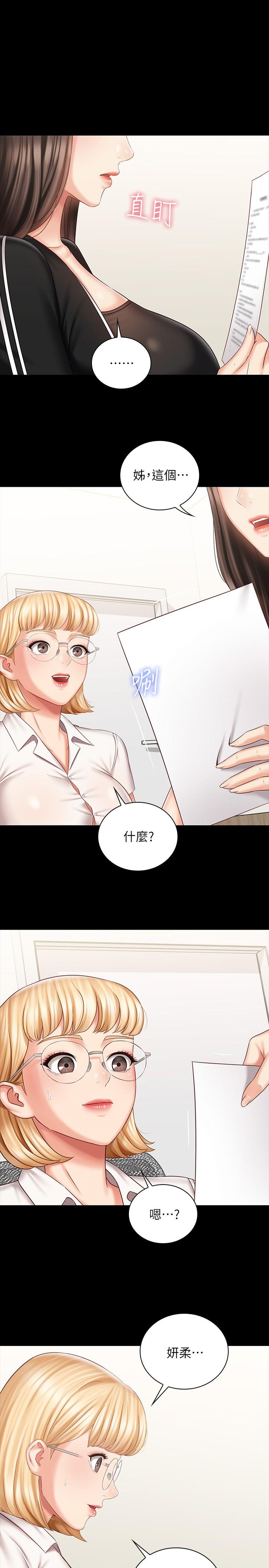 1P - 妹妹的义务