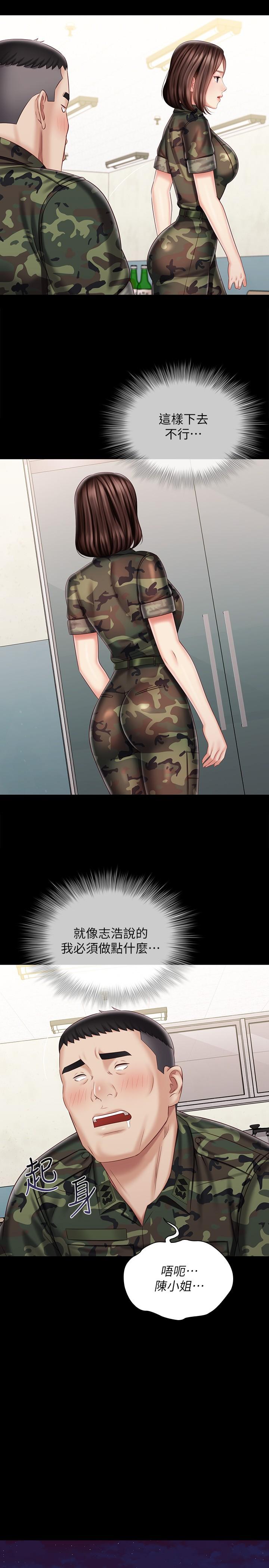 21P - 妹妹的义务