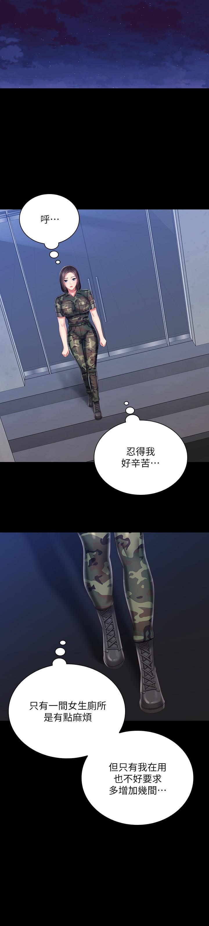 22P - 妹妹的义务