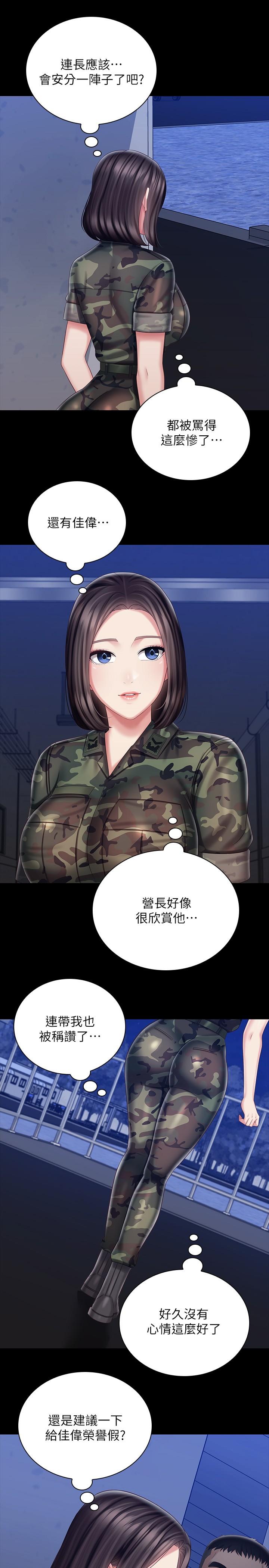 23P - 妹妹的义务