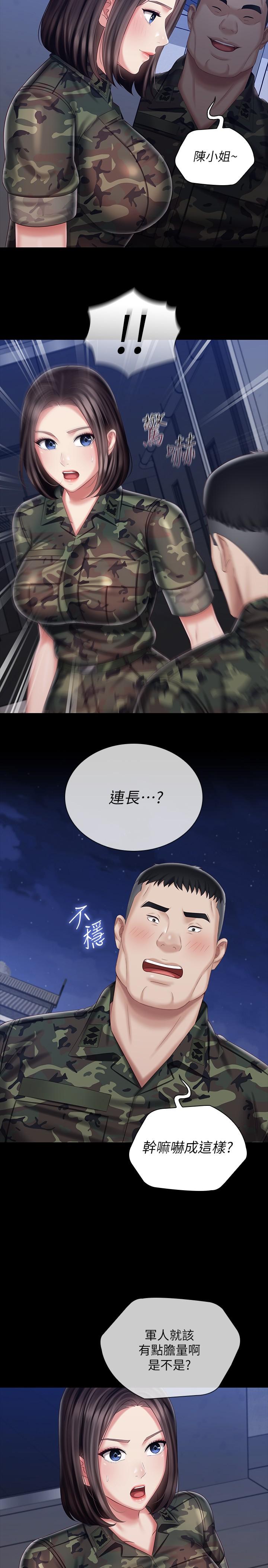 24P - 妹妹的义务
