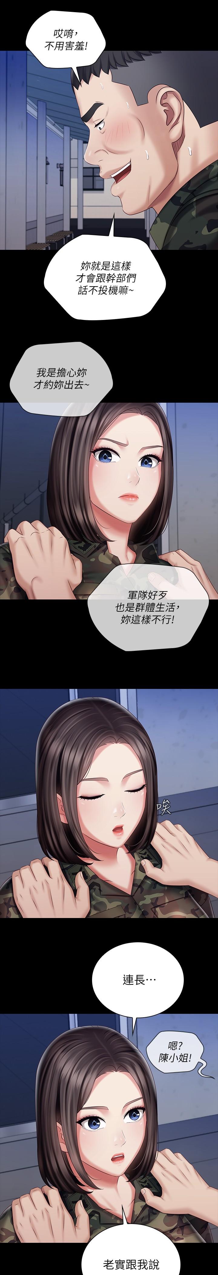 27P - 妹妹的义务