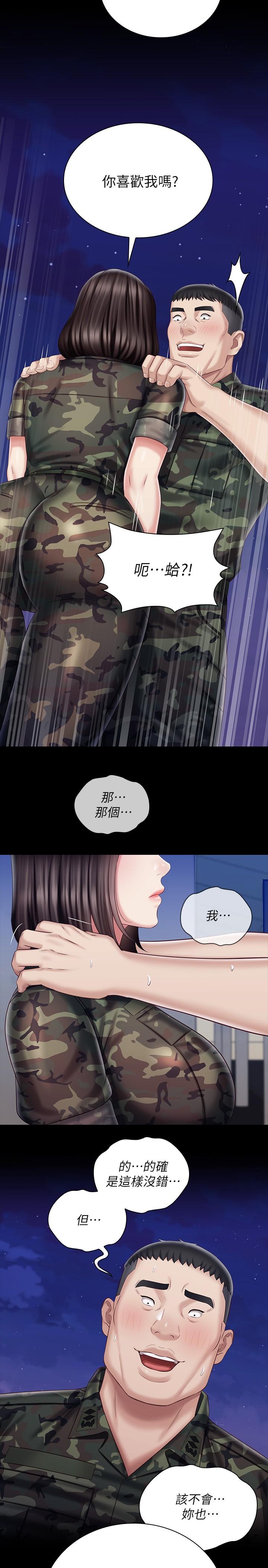 28P - 妹妹的义务