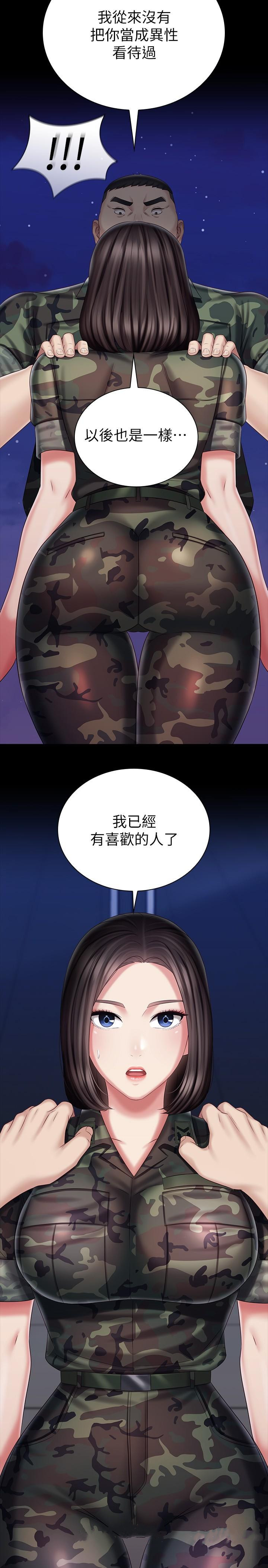 29P - 妹妹的义务