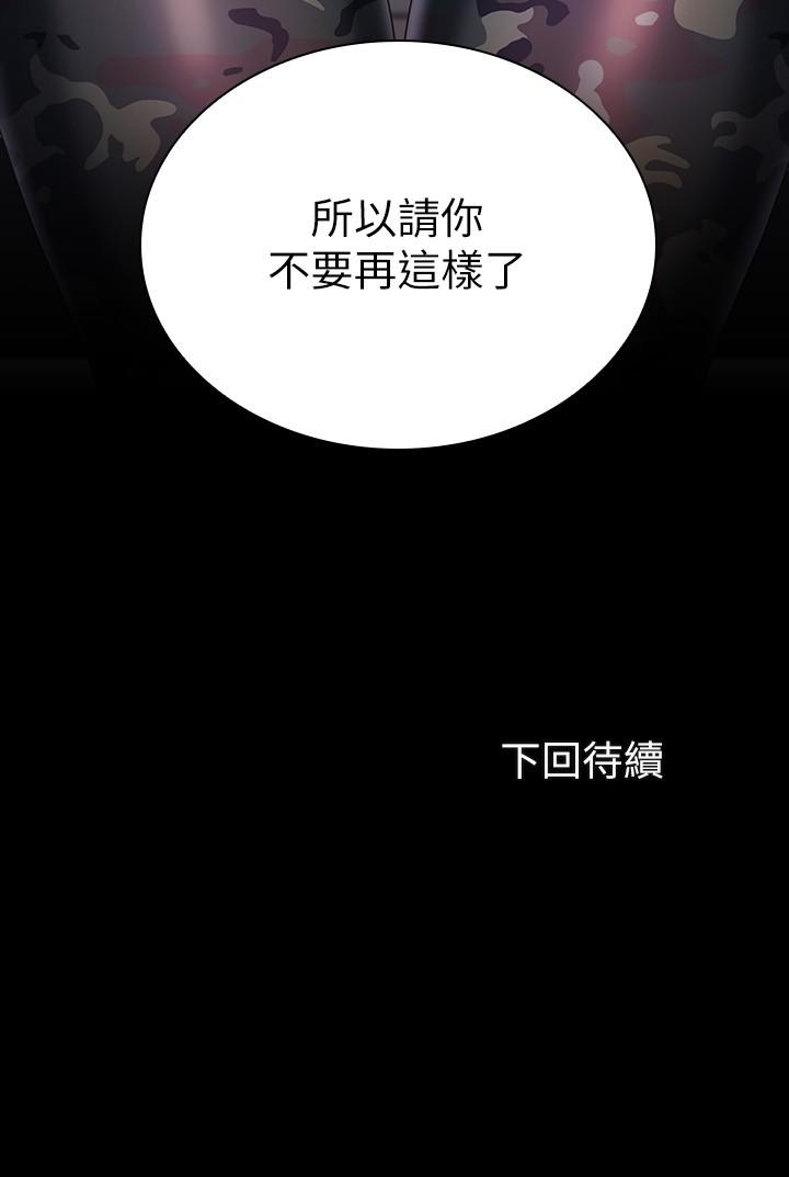 30P - 妹妹的义务