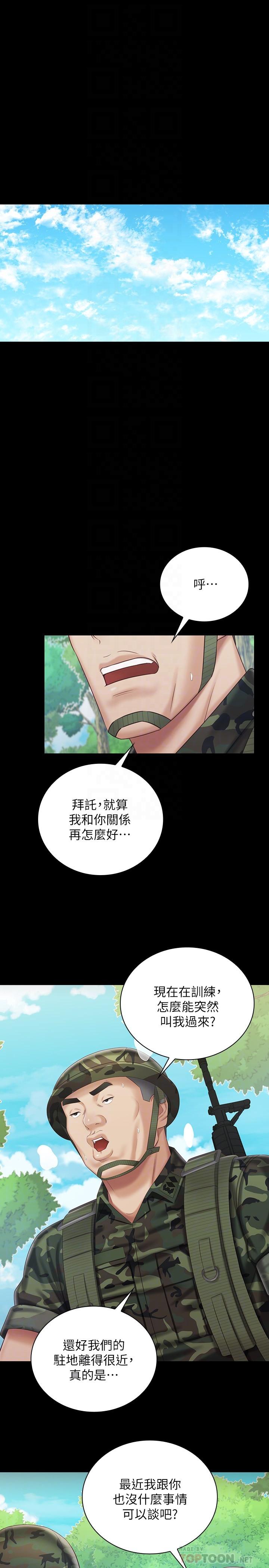 4P - 妹妹的义务