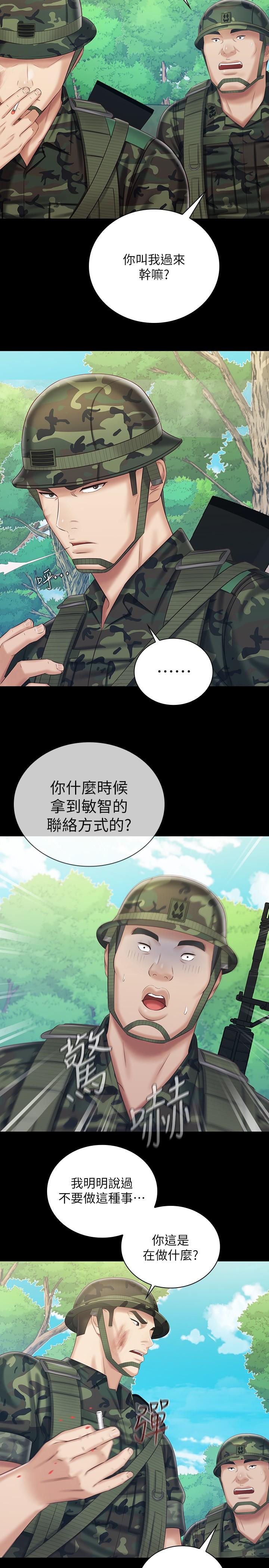 5P - 妹妹的义务