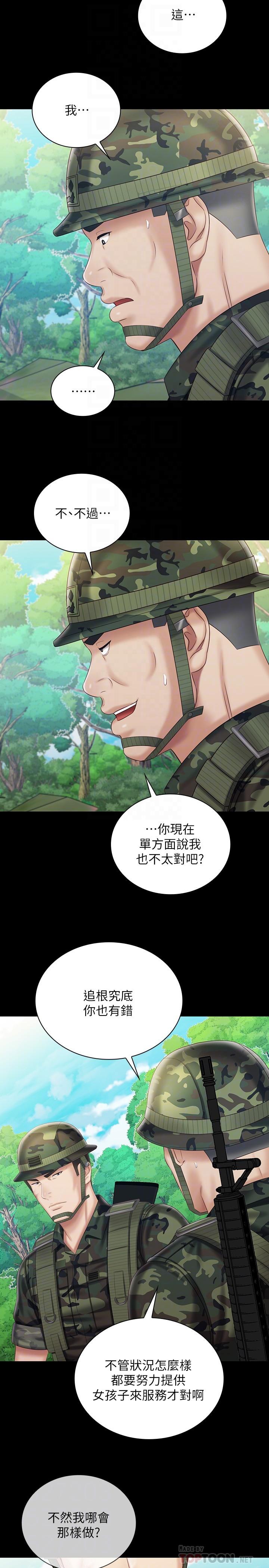 6P - 妹妹的义务