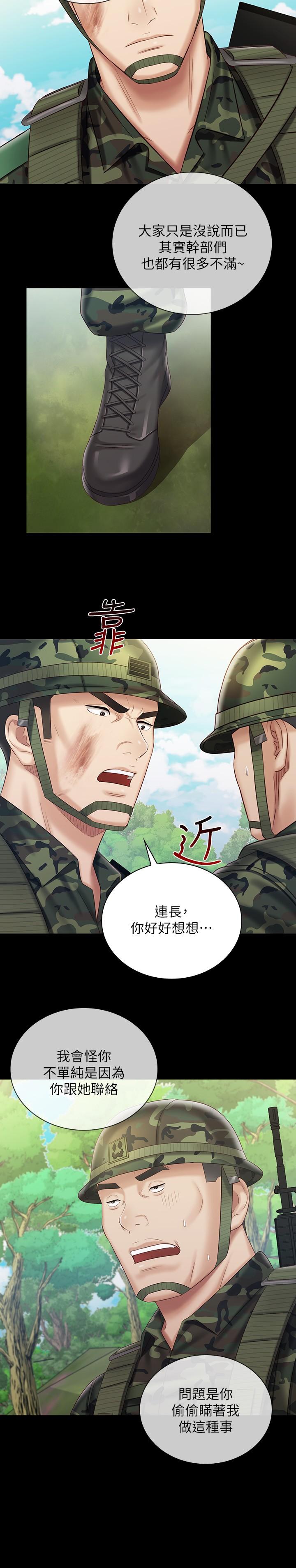 7P - 妹妹的义务