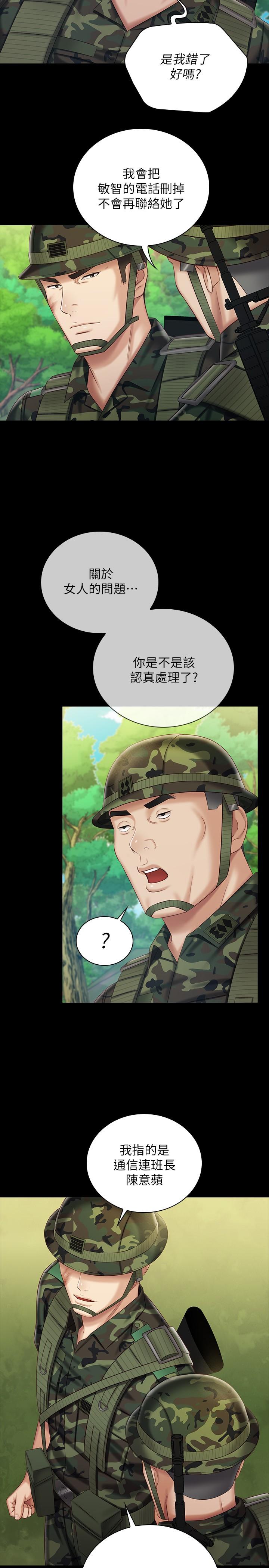 9P - 妹妹的义务