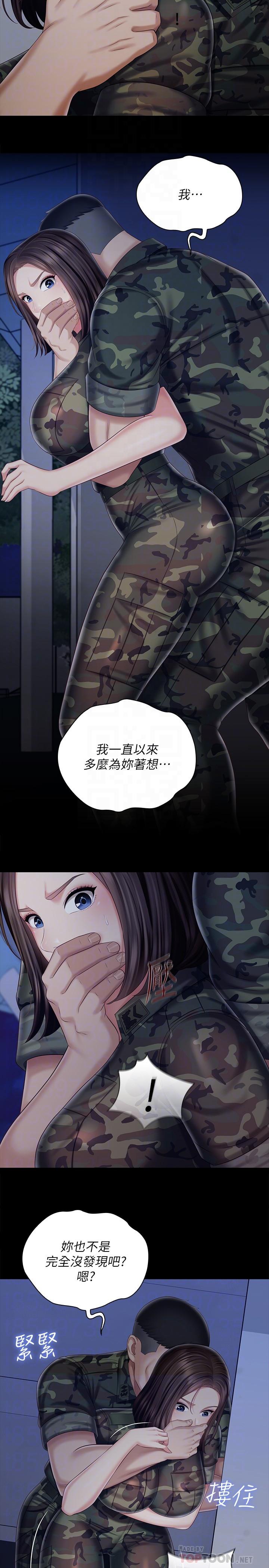10P - 妹妹的义务
