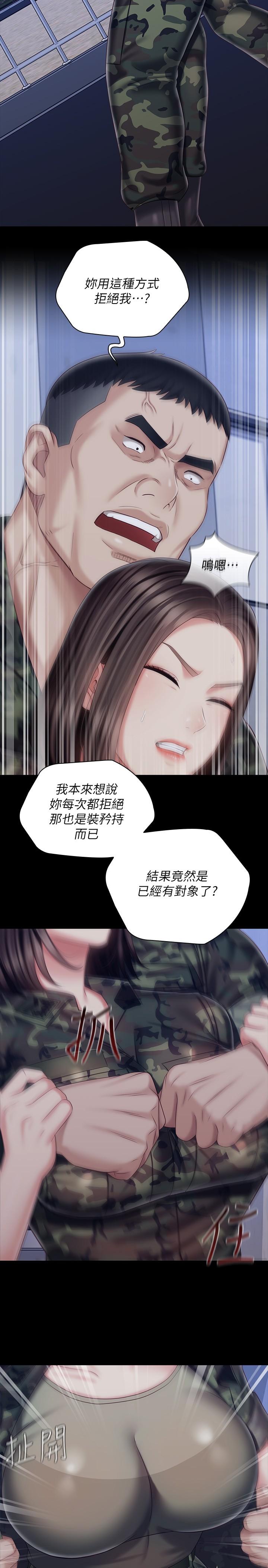 13P - 妹妹的义务