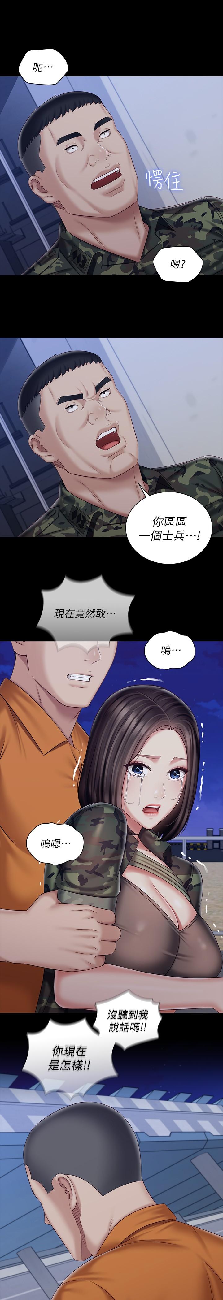19P - 妹妹的义务
