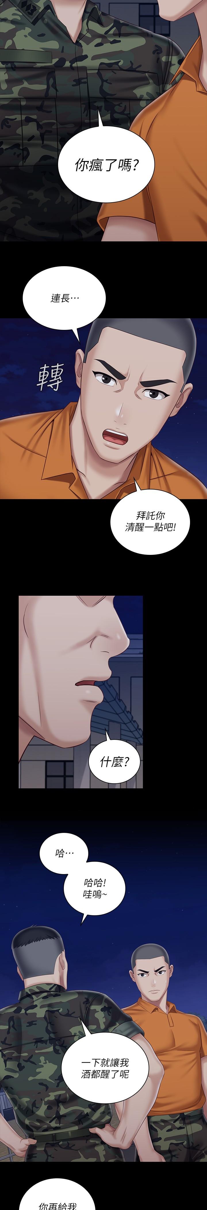 21P - 妹妹的义务