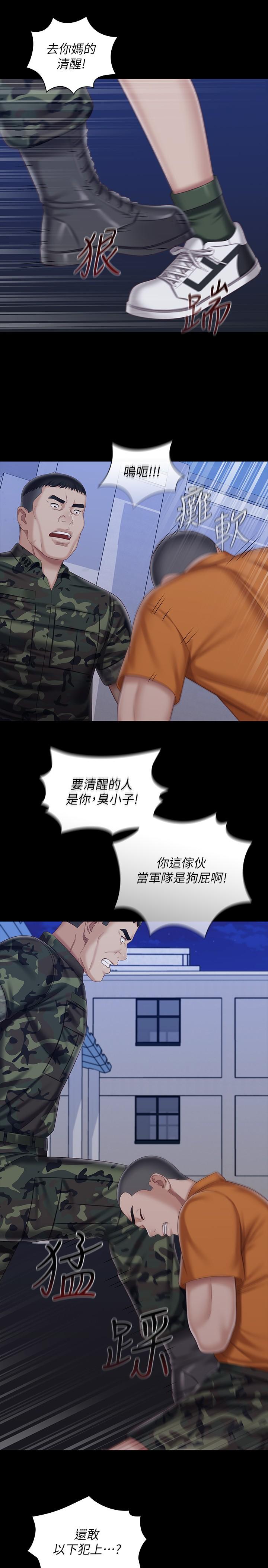 23P - 妹妹的义务