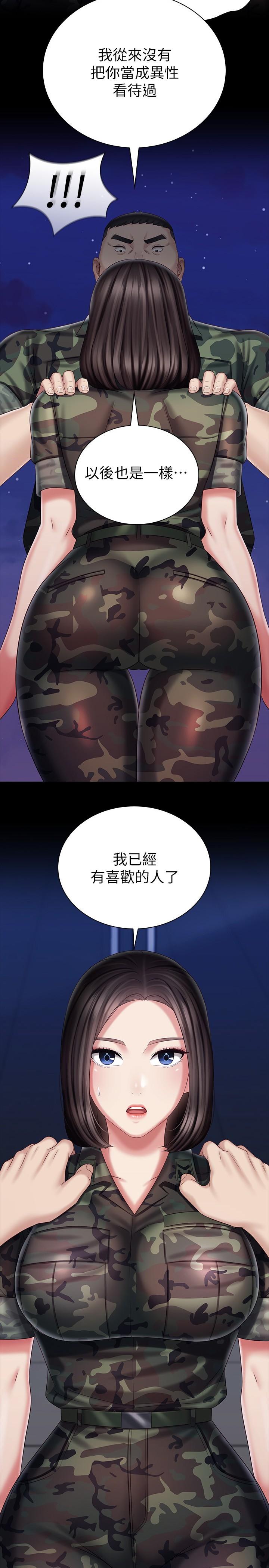 2P - 妹妹的义务