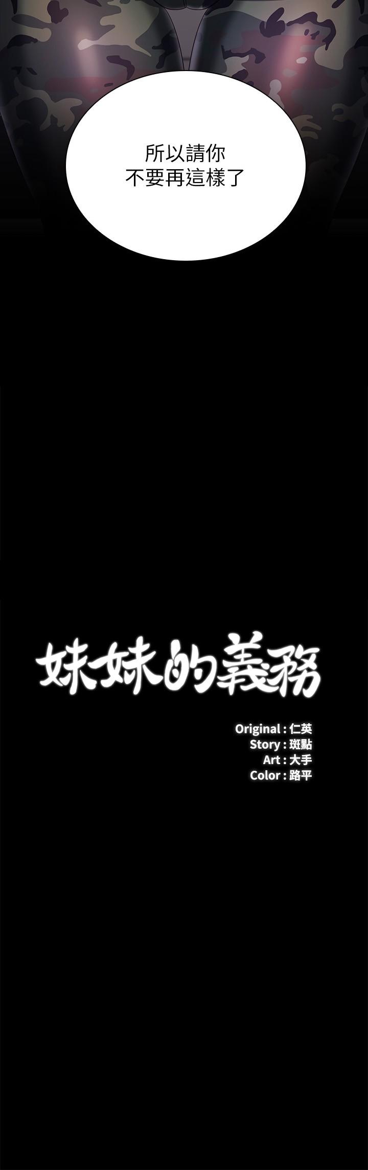 3P - 妹妹的义务