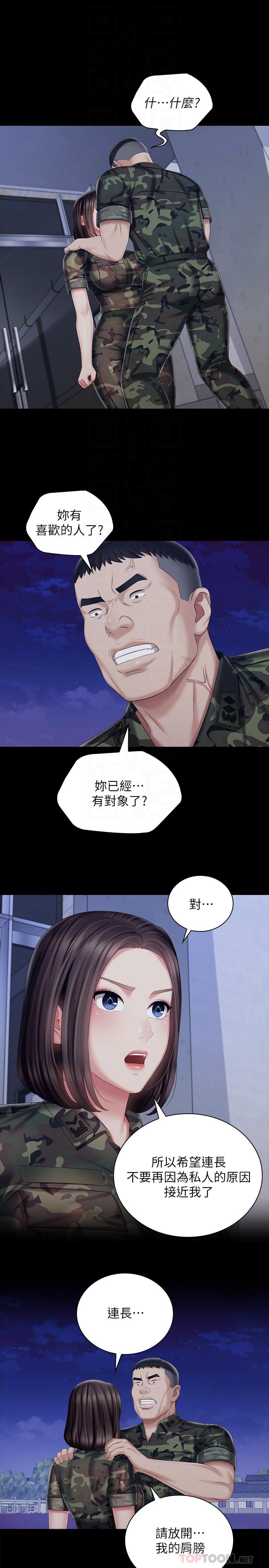 4P - 妹妹的义务