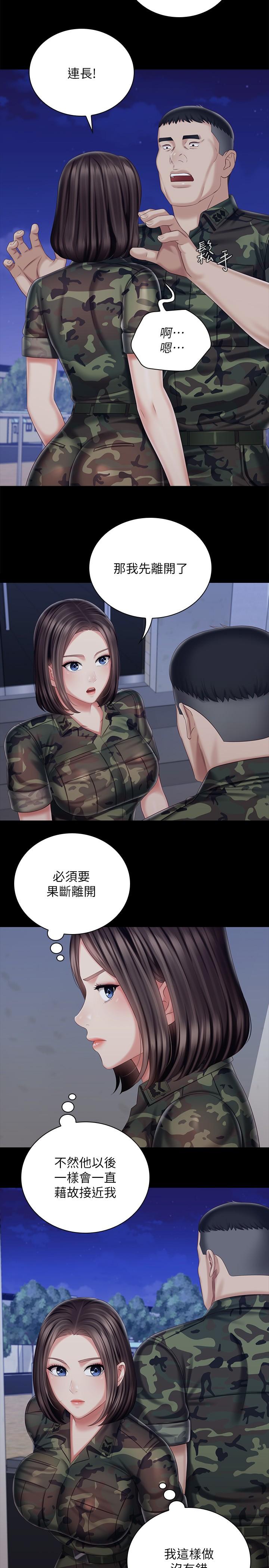 5P - 妹妹的义务