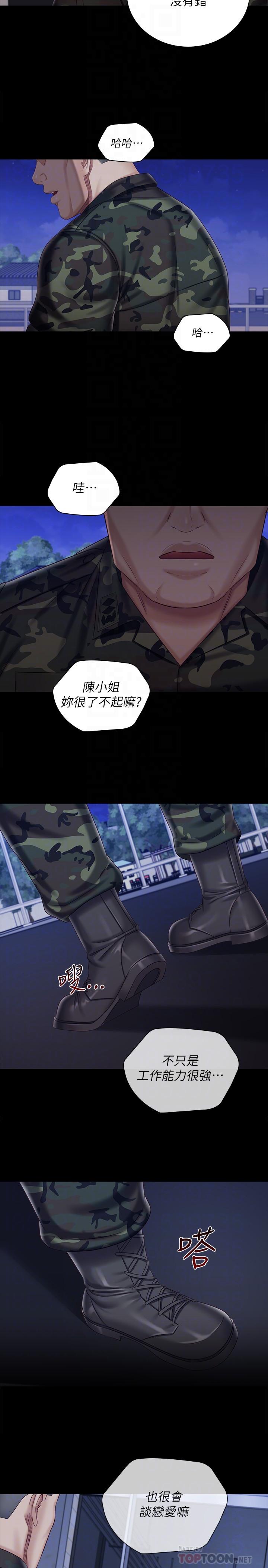 6P - 妹妹的义务