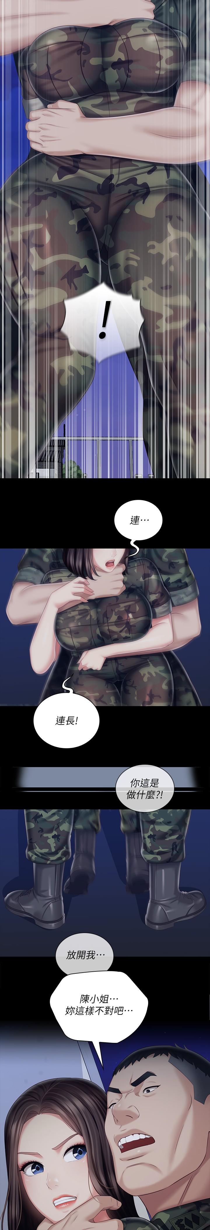 9P - 妹妹的义务
