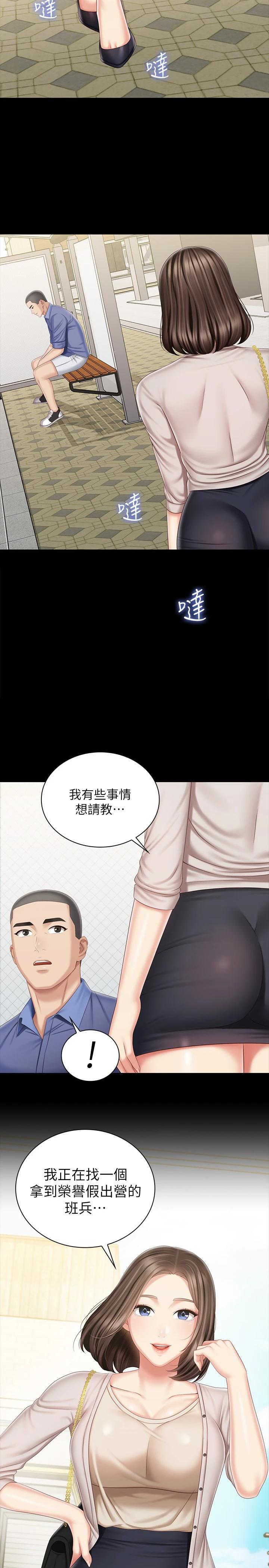 11P - 妹妹的义务