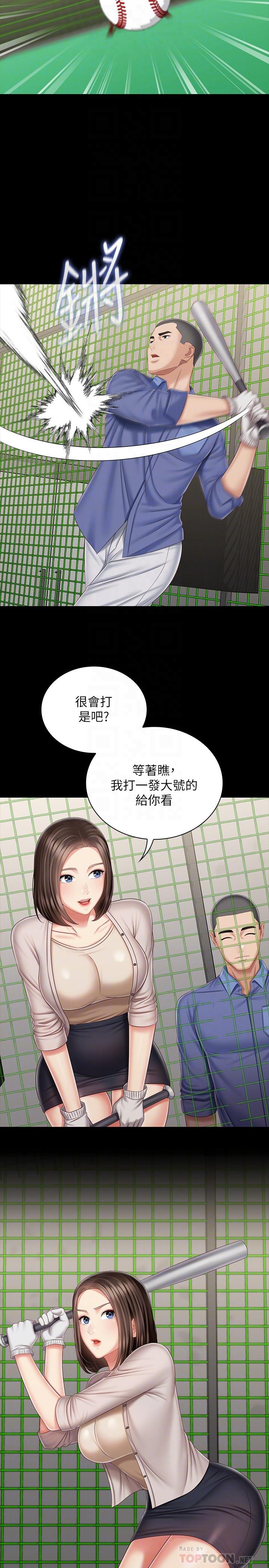 16P - 妹妹的义务