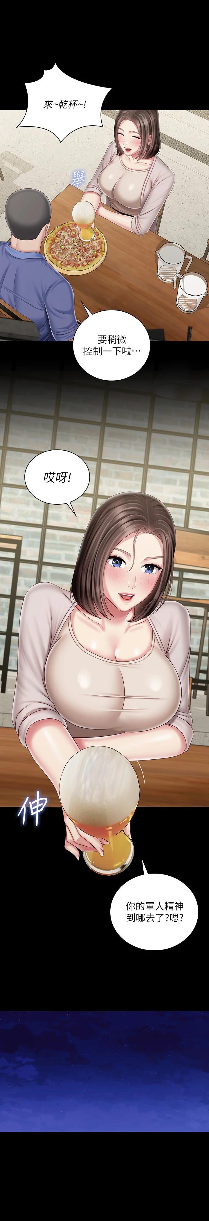 21P - 妹妹的义务