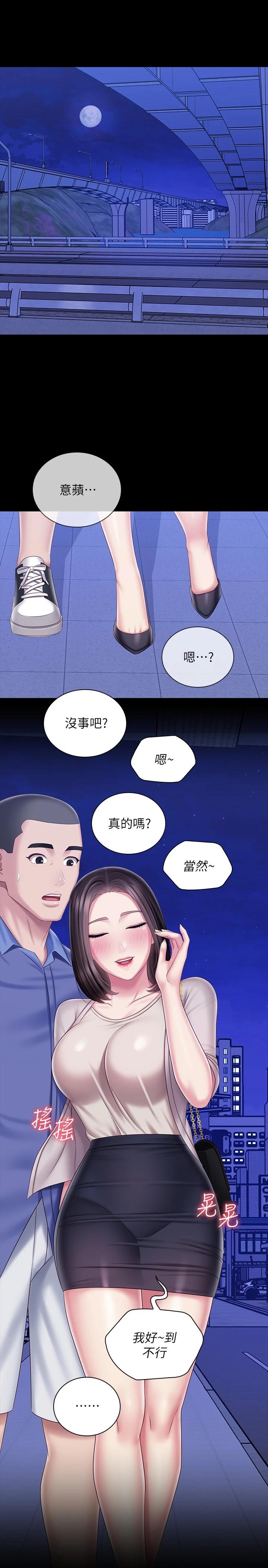 22P - 妹妹的义务