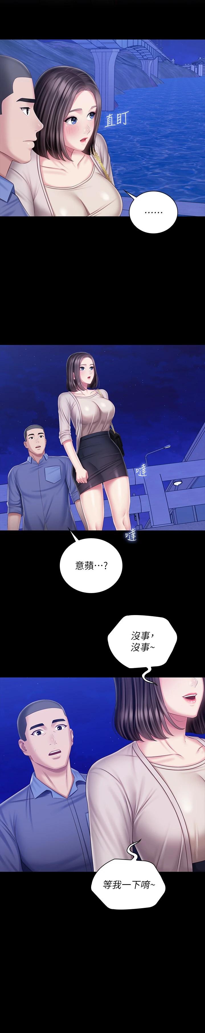 23P - 妹妹的义务
