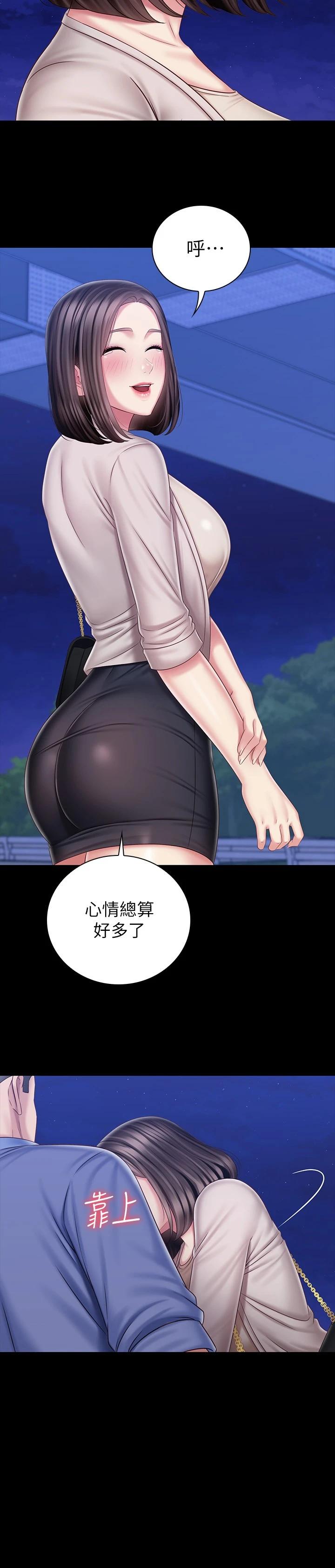 26P - 妹妹的义务