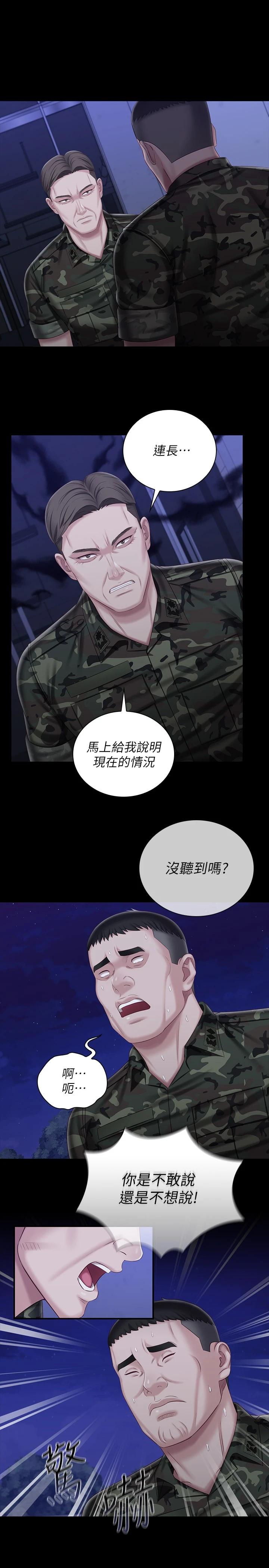 3P - 妹妹的义务