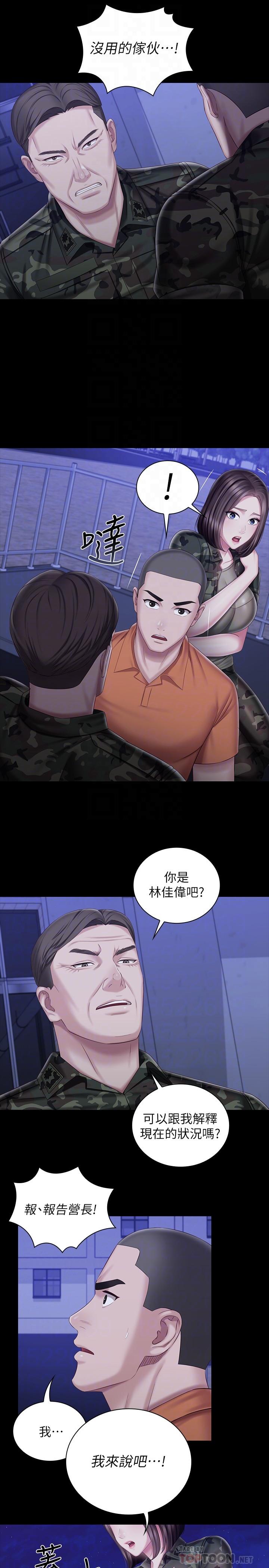 4P - 妹妹的义务