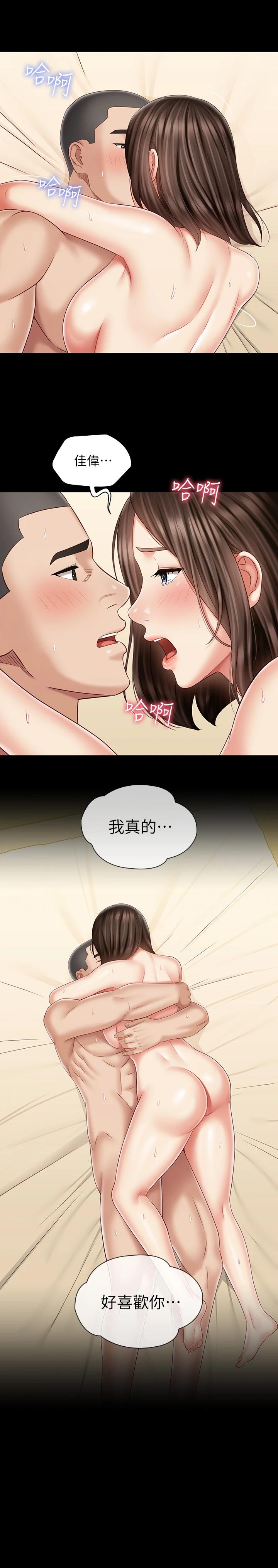 25P - 妹妹的义务