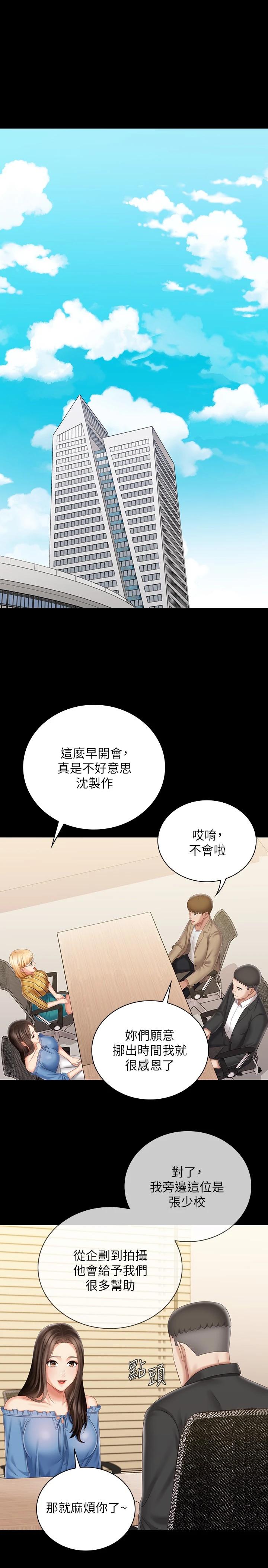26P - 妹妹的义务