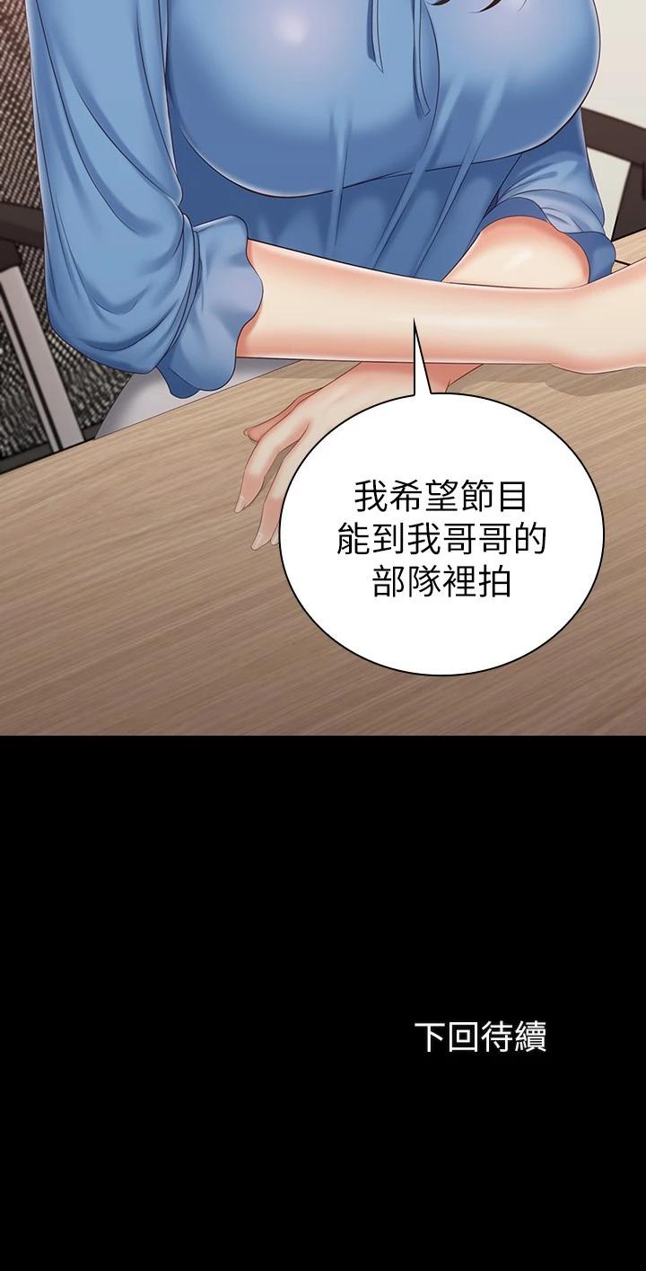 29P - 妹妹的义务