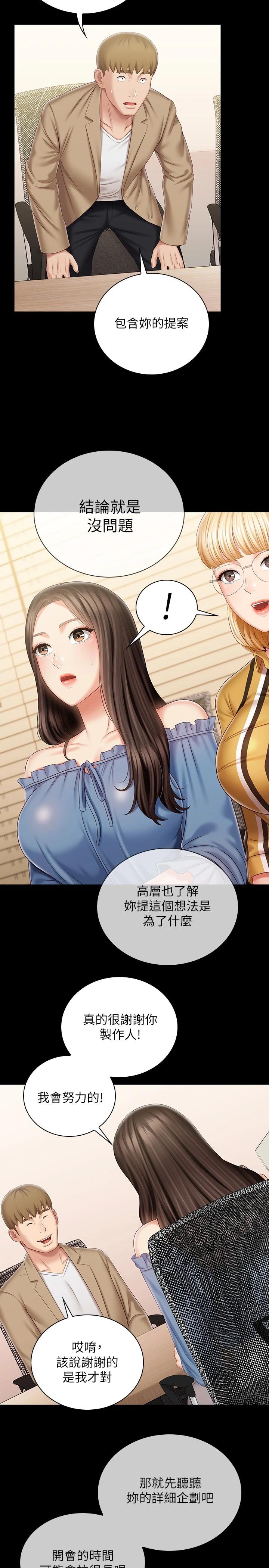 11P - 妹妹的义务
