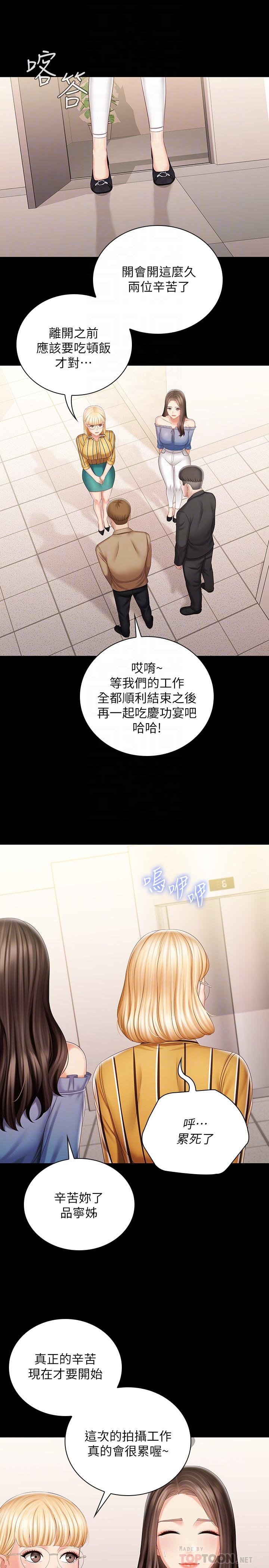 14P - 妹妹的义务