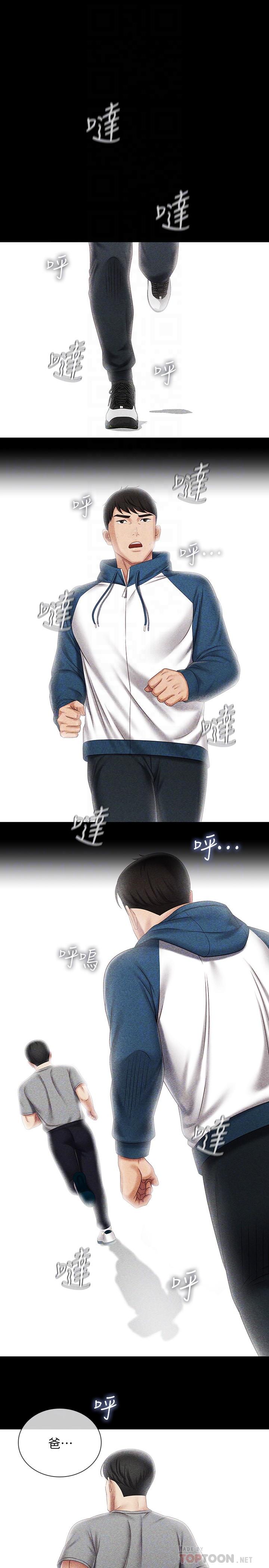 16P - 妹妹的义务