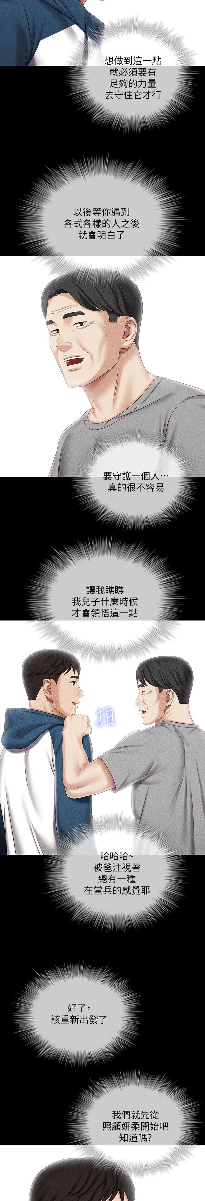 19P - 妹妹的义务