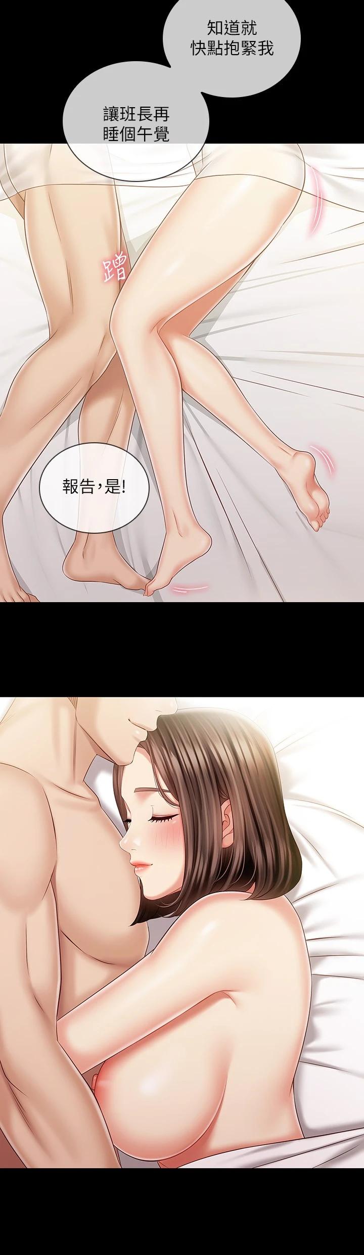 26P - 妹妹的义务