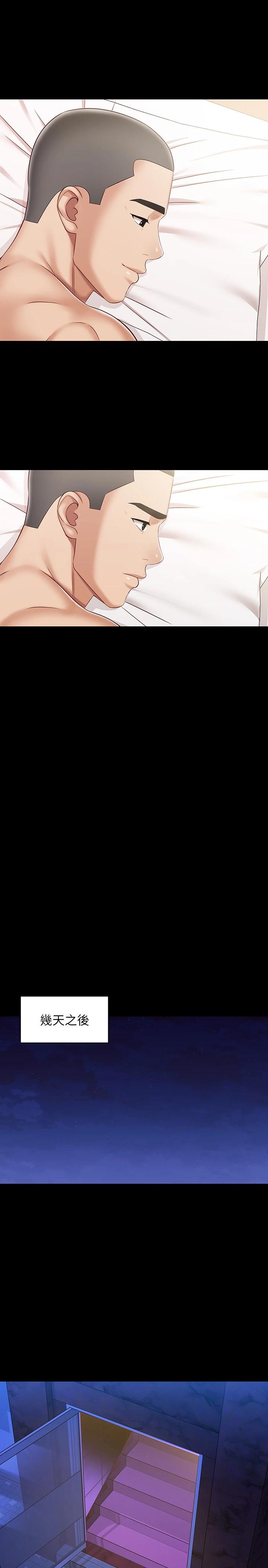 27P - 妹妹的义务